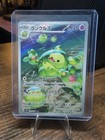 Reuniclus