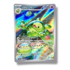Reuniclus