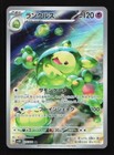 Reuniclus