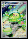 Reuniclus