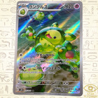Reuniclus