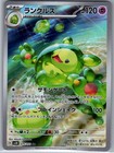 Reuniclus