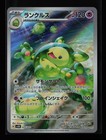 Reuniclus