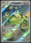 Reuniclus