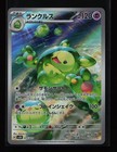 Reuniclus