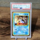 Seel
