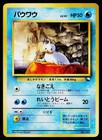 Seel