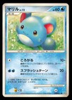 Marill