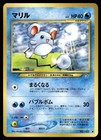 Marill