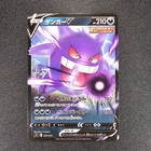 Gengar V