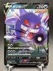 Gengar V