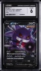 Gengar V