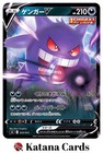 Gengar V