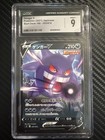 Gengar V