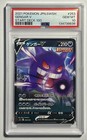 Gengar V