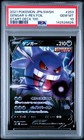 Gengar V