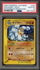 Machamp