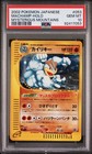 Machamp