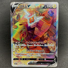 Rotom V