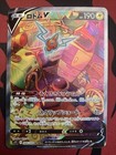 Rotom V