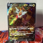 Rotom V