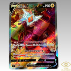 Rotom V