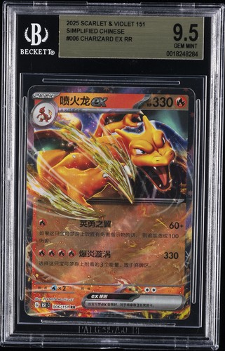 Blastoise EX