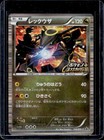 Rayquaza EX 