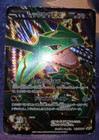 Rayquaza EX 