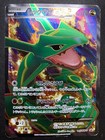 Rayquaza EX 
