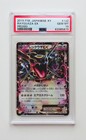 Rayquaza EX 