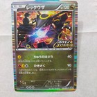 Rayquaza EX 