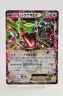 Rayquaza EX 