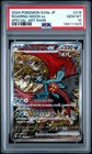 Roaring Moon