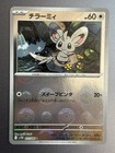 Minccino