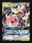 Mega Lopunny & Jigglypuff Tag Team GX