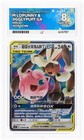Mega Lopunny & Jigglypuff Tag Team GX