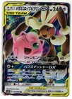 Mega Lopunny & Jigglypuff Tag Team GX