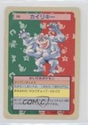 Machamp