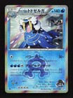 Team Aqua's Walrein