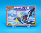 Swablu