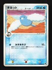Swablu