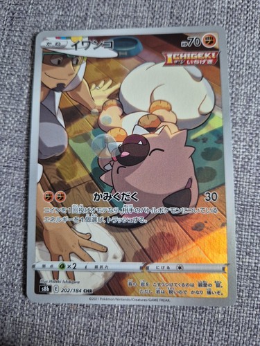 Rockruff
