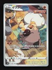 Rockruff