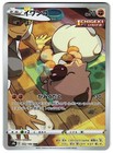 Rockruff