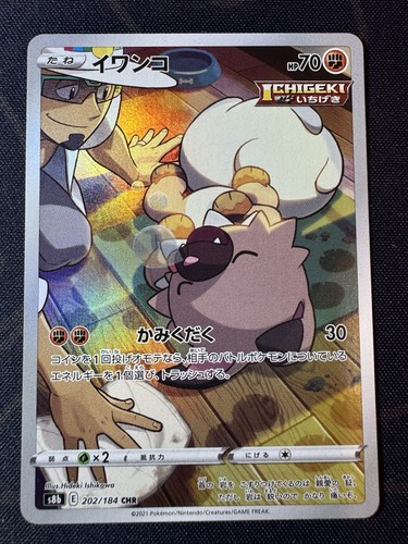 Rockruff