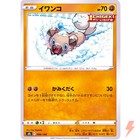 Rockruff