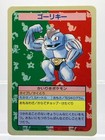Machoke