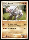 Machoke