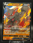 Hisuian Arcanine V